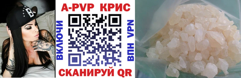 Alpha PVP крисы CK  дарнет шоп  Карталы 