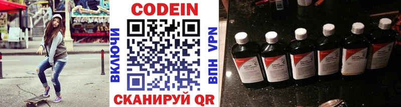 Кодеин напиток Lean (лин) Карталы