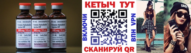 КЕТАМИН ketamine Карталы
